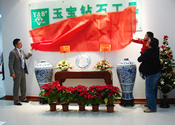 東莞長安辦公室揭幕儀式