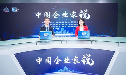 中國企業家說 余國有擦亮技術底色，賦能外貿企業補短板